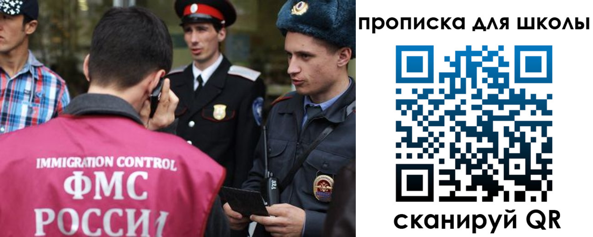 прописка для школы в Новодвинске