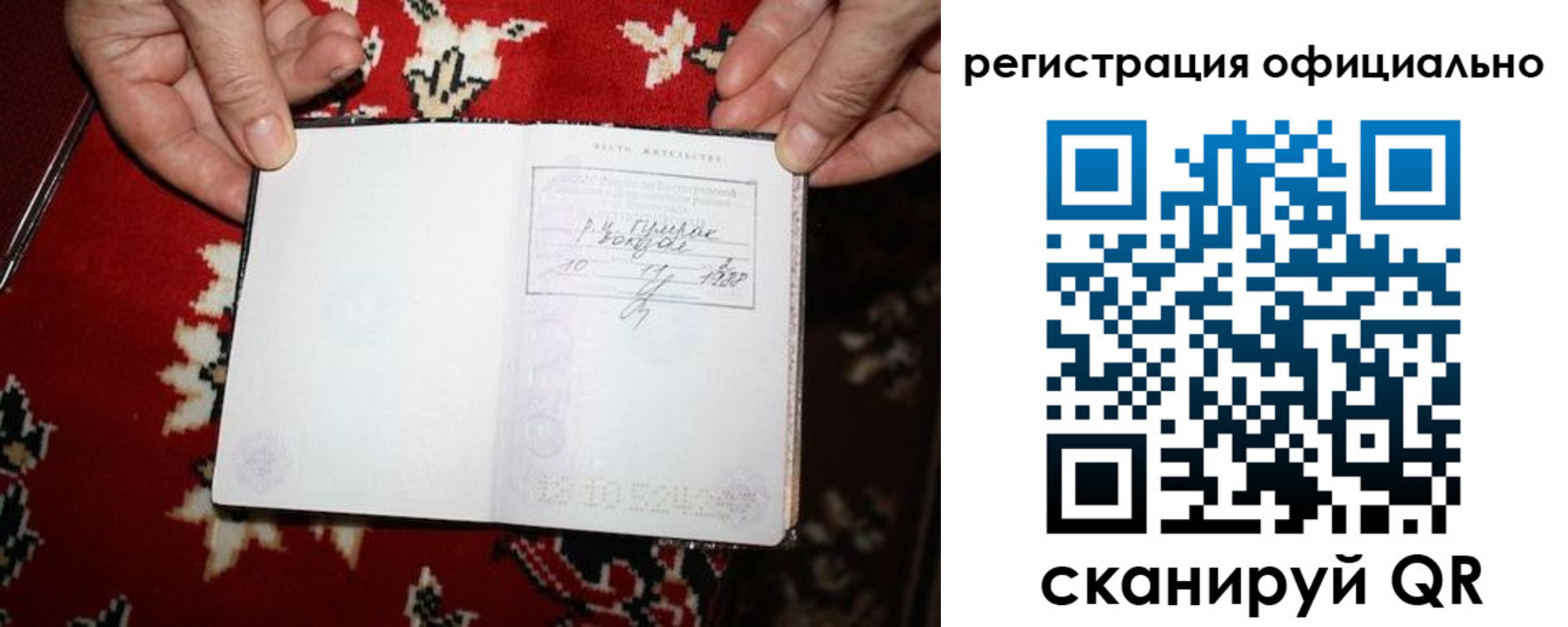 временная регистрация гарантия в Новодвинске