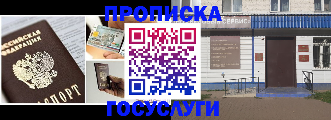 прописка от собственника в Новодвинске