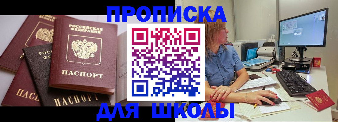 прописка для военкомата в Новодвинске