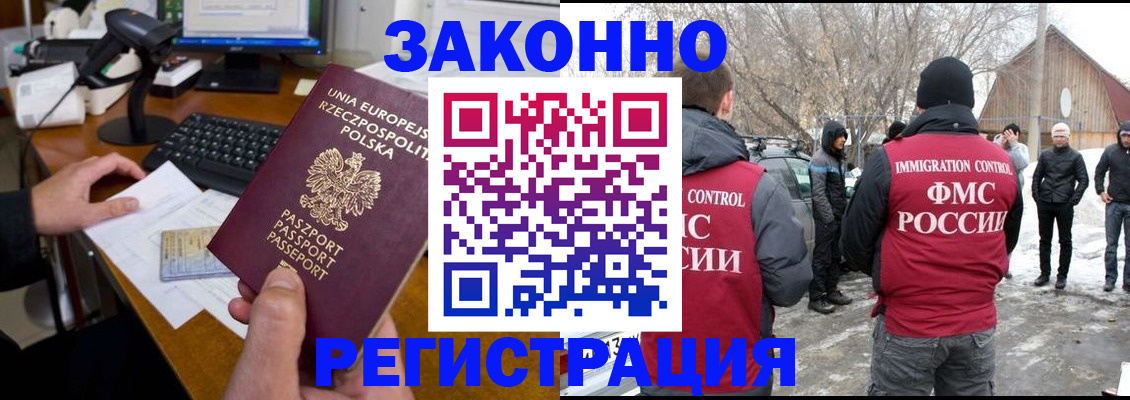 прописка паспорт в Новодвинске